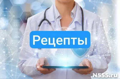 Купить рецепты на лекарство в аптеку в Таре