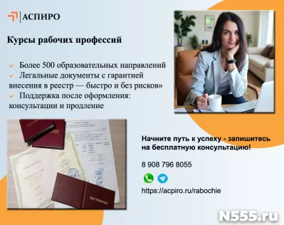 Получи удостоверение рабочего для Омска