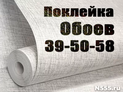 Срочная поклейка обоев в Пензе. Оклейка стен обоями