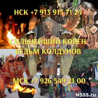 Гадание на картах таро любовная магия приворот от 99 ₽ за ус фото 1